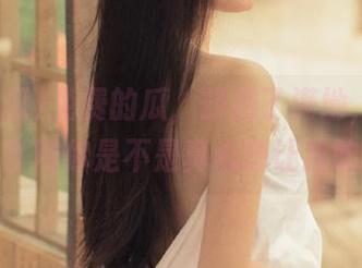免费的瓜，却扔了满地，51吃瓜官网你是不是真心想让我吃？