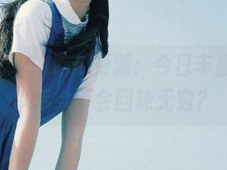 51吃瓜更新：今日丰盛的瓜，以后会不会回味无穷？