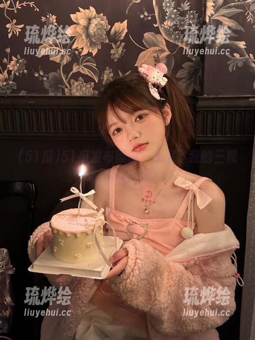 51瓜发布黑料，惊呆了我的三观，洗洗睡吧！