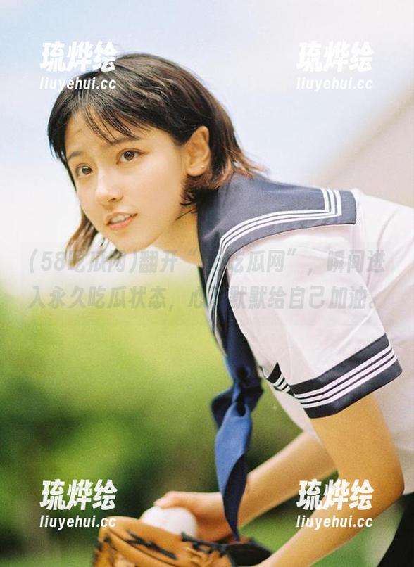 翻开“58吃瓜网”，瞬间进入永久吃瓜状态，心里默默给自己加油。