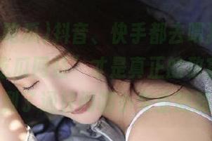 抖音、快手都去喂猪了，“www.吃瓜网站”才是真正的致富秘籍，找到了通往闲聊小专业的路！
