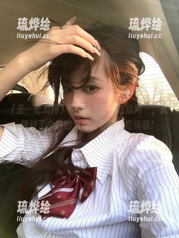 不下载“五一吃瓜网”，就错过了今日的瓜戏，看完再后悔哦！