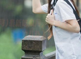 最新吃瓜网，为你开辟无敌扩大的八卦入口！