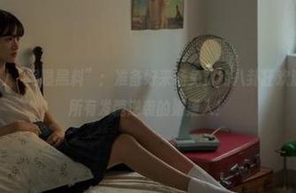 “网曝黑料”：准备好来场免费的八卦狂欢派对，集齐所有发糖逆袭的嫌疑人！