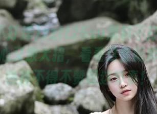 zztt25su黑料不打烊官网一不小心又放大招，看看这些新鲜出炉的热搜不得不赞叹这节奏！