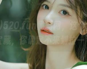 520.fun黑料网，这个‘资源’大宝藏，你确定不来划拉一下？