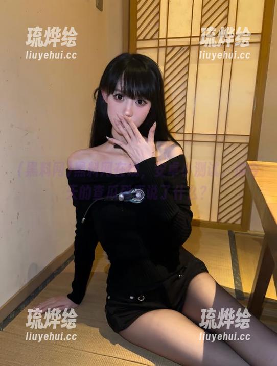 黑料网 黑料网在线,安卓小测试,你今天的查瓜列表说了什么?